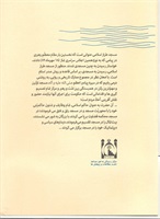 فروغ مسجد (برگزیده مقالات فروغ 7-1) - جلد اول