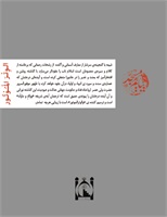 الوتر الموتور( ویژه نامه دهه محرم)