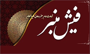 برگ‌هایی از زندگانی امام صادق(ع)