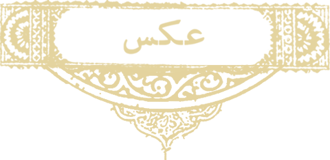 اصلی